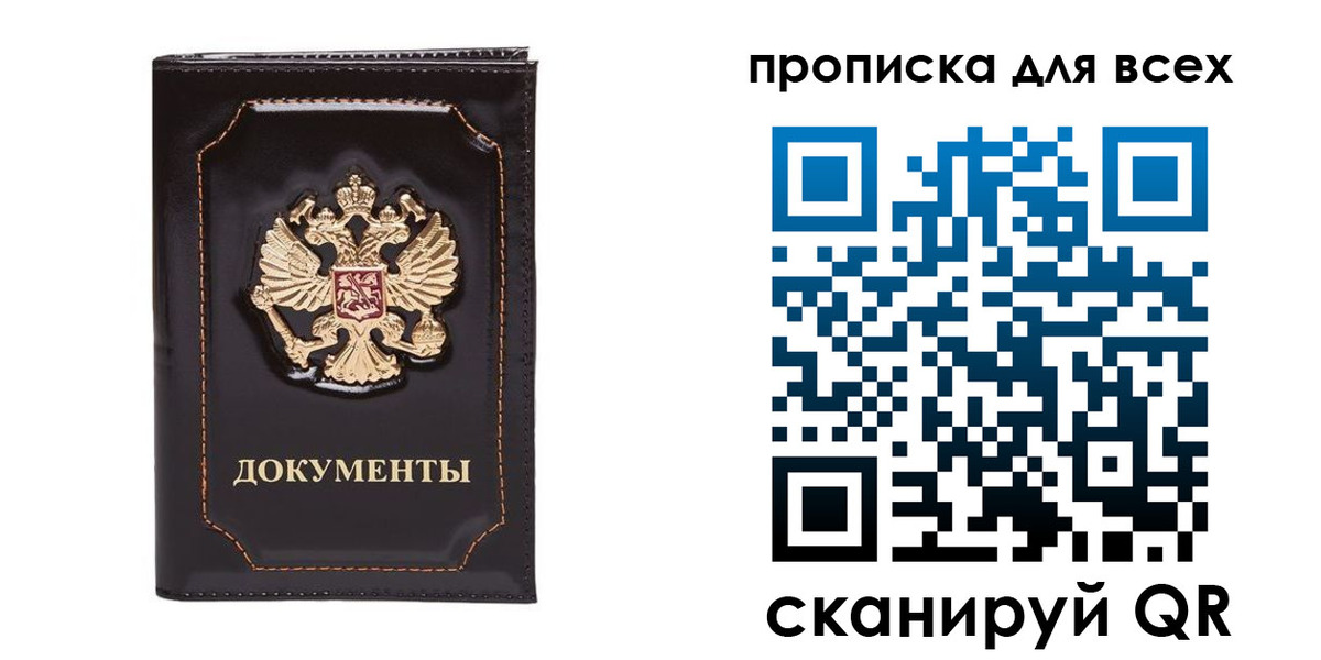 прописка иностранных граждан в Самарской области