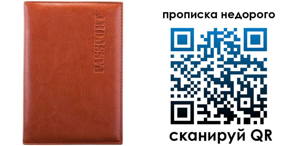 прописка штамп в Самарской области