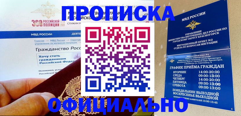 документы для регистрации по РВП в Самарской области