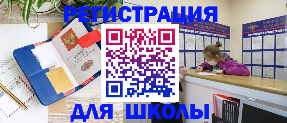 временная прописка в Самарской области