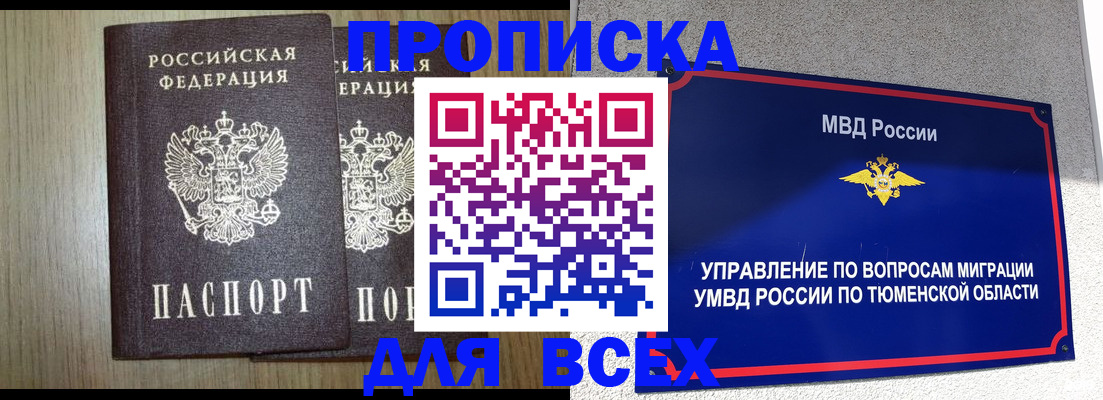 временная регистрация госуслуги в Самарской области