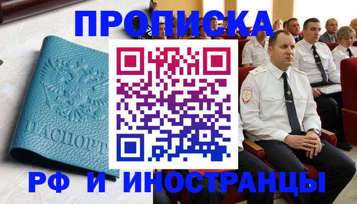 постоянная регистрация по месту жительства в Самарской области