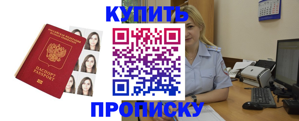 прописка штамп в Самарской области