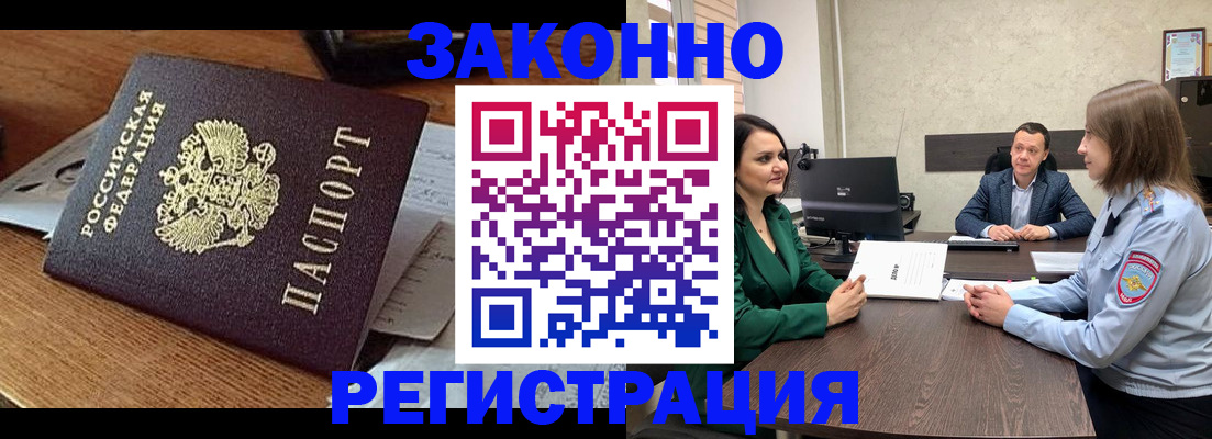 прописка для школы в нужном районе в Самарской области