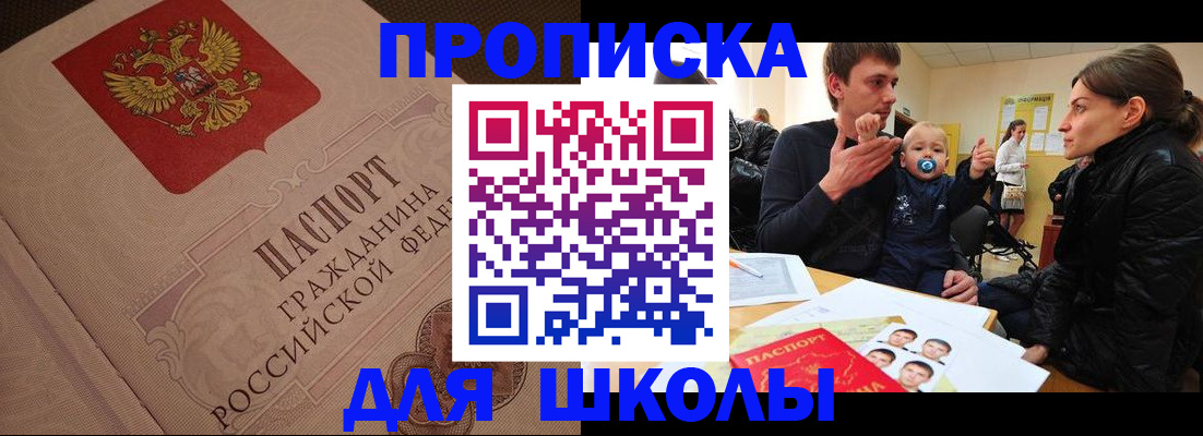 временная регистрация для всех в Самарской области