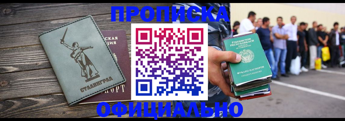 прописка для военкомата в Самарской области